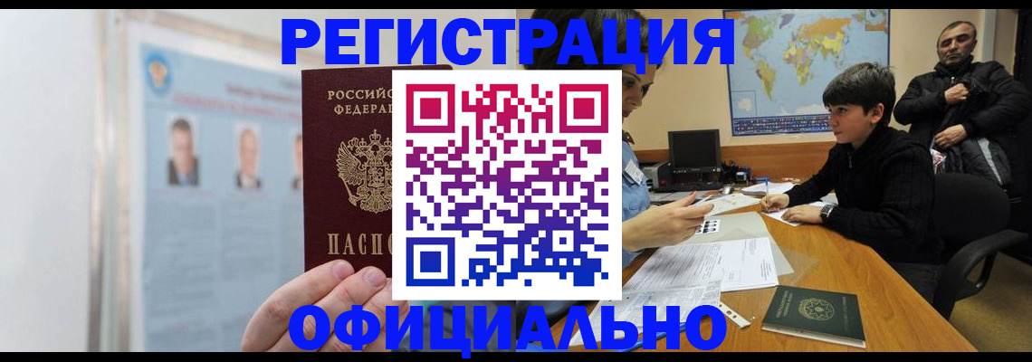 прописка поиск в Онеге