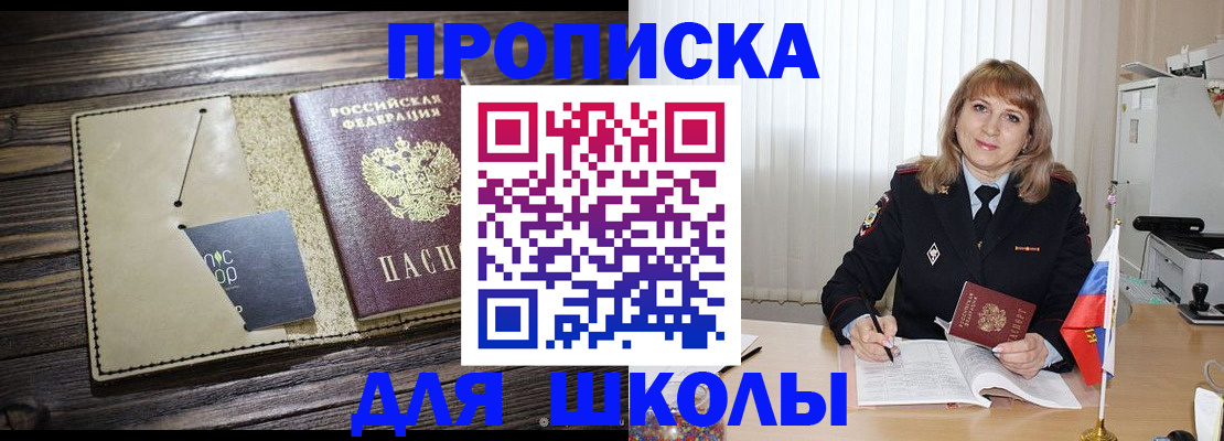 прописка в Онеге